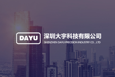 双滦建站-深圳大宇科技有限公司