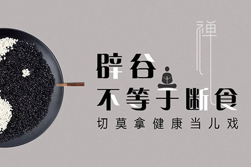双滦建站-少林禅武医