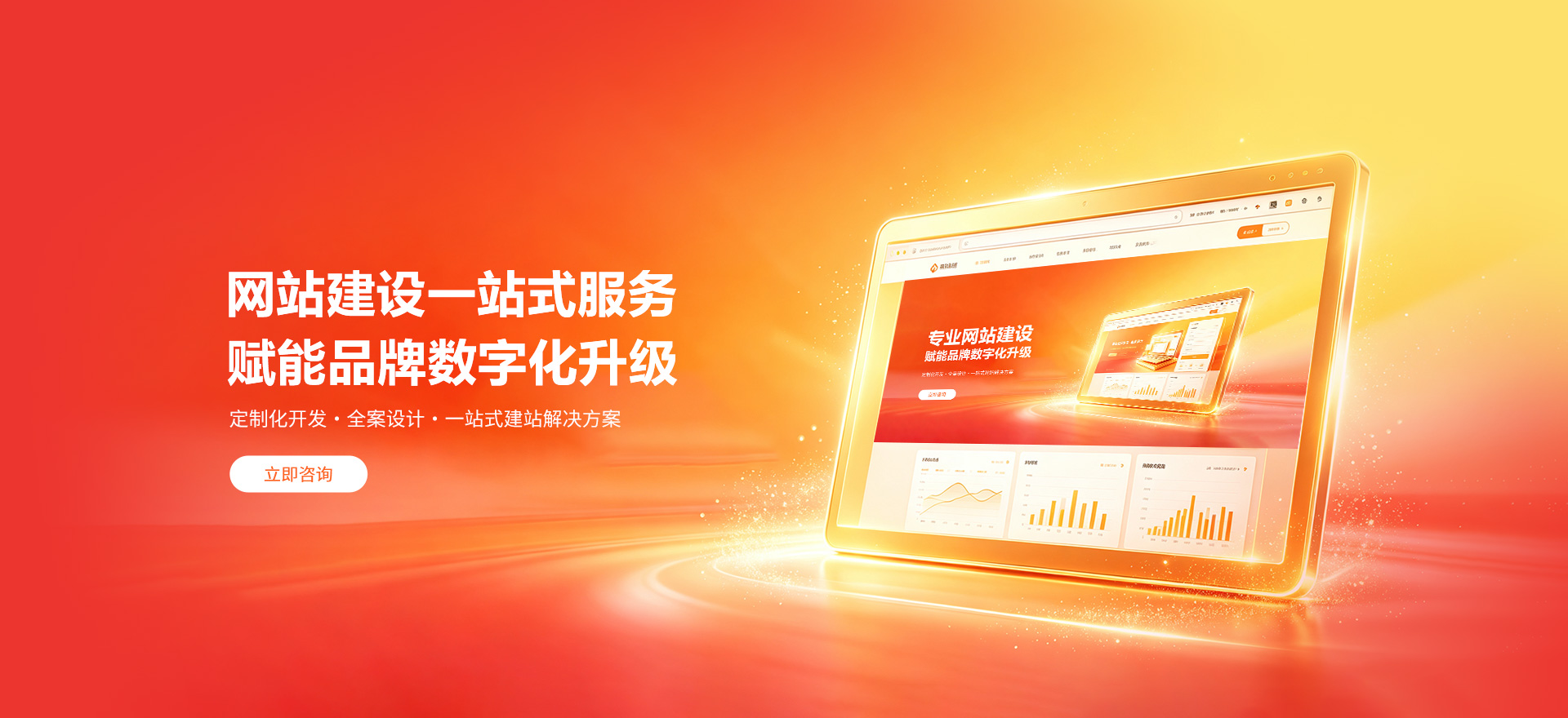 双桥建站-品牌官网建设