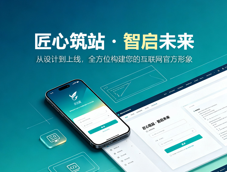 隆化建站-匠心筑站・智启未来