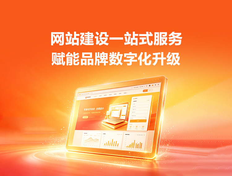 双桥建站-品牌官网建设